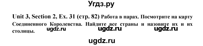 ГДЗ (Решебник №1) по английскому языку 6 класс (Enjoy English) М.З. Биболетова / unit 3 / section 1-7 / 31