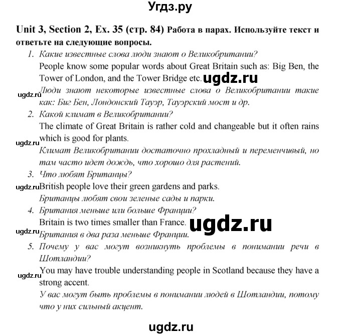ГДЗ (Решебник №1) по английскому языку 6 класс (Enjoy English) М.З. Биболетова / unit 3 / section 1-7 / 35