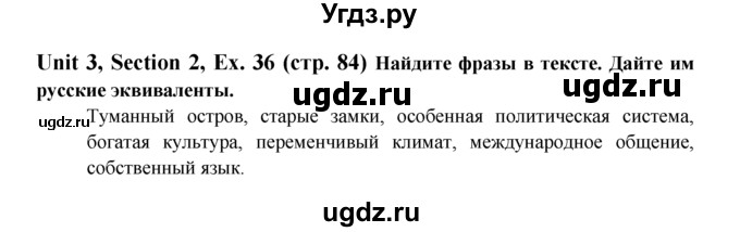 ГДЗ (Решебник №1) по английскому языку 6 класс (Enjoy English) М.З. Биболетова / unit 3 / section 1-7 / 36