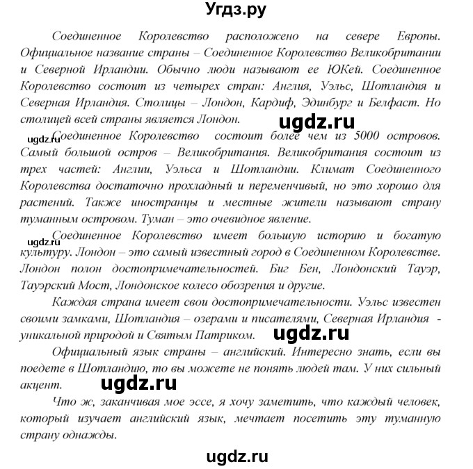 ГДЗ (Решебник №1) по английскому языку 6 класс (Enjoy English) М.З. Биболетова / unit 3 / section 1-7 / 40(продолжение 2)