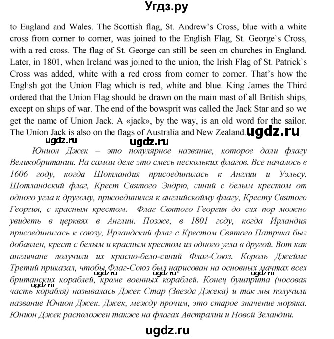 ГДЗ (Решебник №1) по английскому языку 6 класс (Enjoy English) М.З. Биболетова / unit 3 / section 1-7 / 41(продолжение 3)