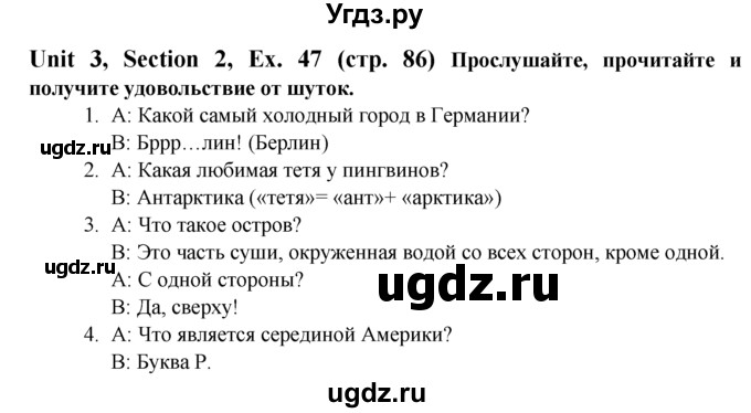 ГДЗ (Решебник №1) по английскому языку 6 класс (Enjoy English) М.З. Биболетова / unit 3 / section 1-7 / 47