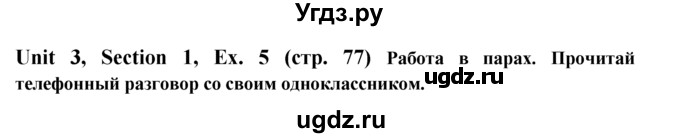ГДЗ (Решебник №1) по английскому языку 6 класс (Enjoy English) М.З. Биболетова / unit 3 / section 1-7 / 5