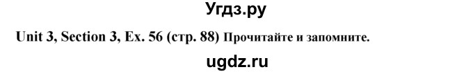 ГДЗ (Решебник №1) по английскому языку 6 класс (Enjoy English) М.З. Биболетова / unit 3 / section 1-7 / 56