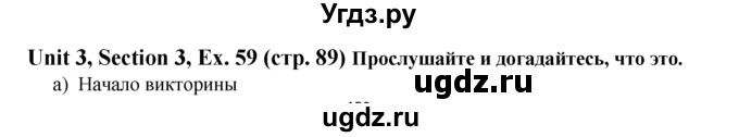 ГДЗ (Решебник №1) по английскому языку 6 класс (Enjoy English) М.З. Биболетова / unit 3 / section 1-7 / 59