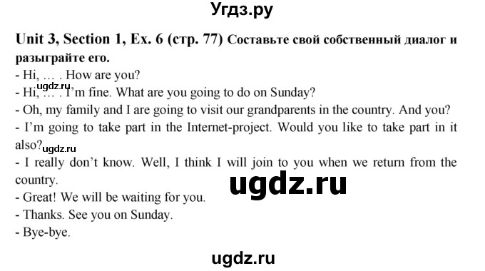 ГДЗ (Решебник №1) по английскому языку 6 класс (Enjoy English) М.З. Биболетова / unit 3 / section 1-7 / 6