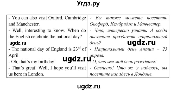 ГДЗ (Решебник №1) по английскому языку 6 класс (Enjoy English) М.З. Биболетова / unit 3 / section 1-7 / 65(продолжение 2)