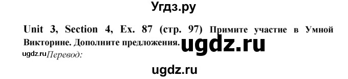 ГДЗ (Решебник №1) по английскому языку 6 класс (Enjoy English) М.З. Биболетова / unit 3 / section 1-7 / 87