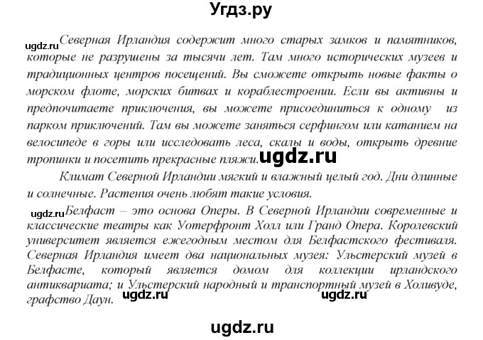 ГДЗ (Решебник №1) по английскому языку 6 класс (Enjoy English) М.З. Биболетова / unit 3 / section 1-7 / 89(продолжение 2)