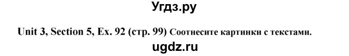 ГДЗ (Решебник №1) по английскому языку 6 класс (Enjoy English) М.З. Биболетова / unit 3 / section 1-7 / 92
