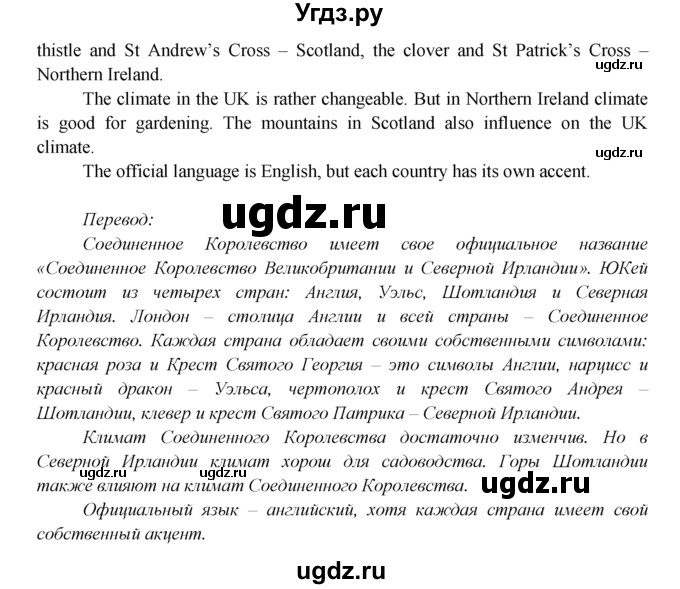 ГДЗ (Решебник №1) по английскому языку 6 класс (Enjoy English) М.З. Биболетова / unit 3 / section 8 / 6(продолжение 2)