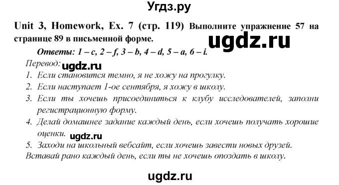 ГДЗ (Решебник №1) по английскому языку 6 класс (Enjoy English) М.З. Биболетова / unit 3 / section 8 / 7