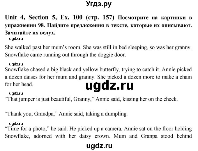 ГДЗ (Решебник №1) по английскому языку 6 класс (Enjoy English) М.З. Биболетова / unit 4 / section 1-5 / 100