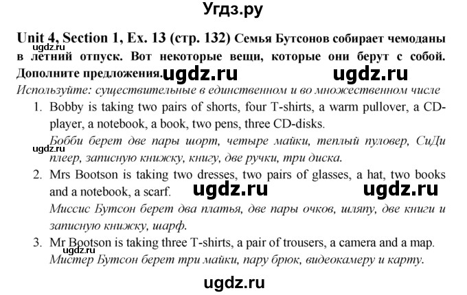 ГДЗ (Решебник №1) по английскому языку 6 класс (Enjoy English) М.З. Биболетова / unit 4 / section 1-5 / 13