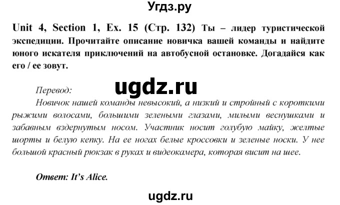 ГДЗ (Решебник №1) по английскому языку 6 класс (Enjoy English) М.З. Биболетова / unit 4 / section 1-5 / 15