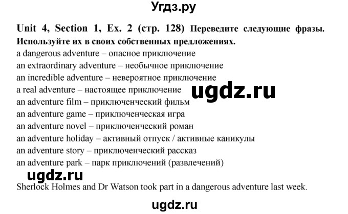 ГДЗ (Решебник №1) по английскому языку 6 класс (Enjoy English) М.З. Биболетова / unit 4 / section 1-5 / 2
