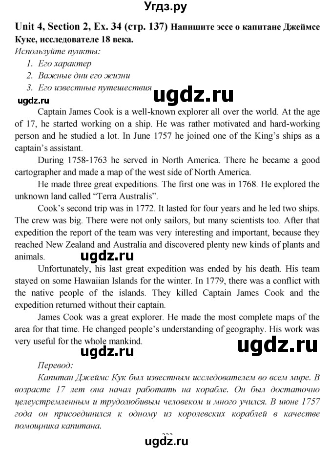 ГДЗ (Решебник №1) по английскому языку 6 класс (Enjoy English) М.З. Биболетова / unit 4 / section 1-5 / 34