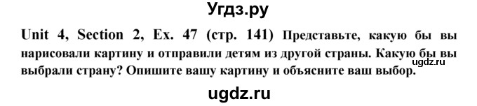 ГДЗ (Решебник №1) по английскому языку 6 класс (Enjoy English) М.З. Биболетова / unit 4 / section 1-5 / 47