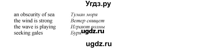 ГДЗ (Решебник №1) по английскому языку 6 класс (Enjoy English) М.З. Биболетова / unit 4 / section 1-5 / 49(продолжение 2)