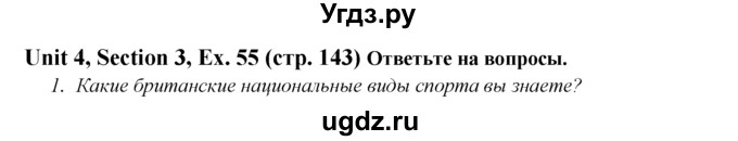ГДЗ (Решебник №1) по английскому языку 6 класс (Enjoy English) М.З. Биболетова / unit 4 / section 1-5 / 55