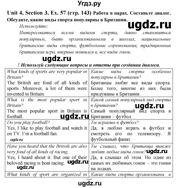 ГДЗ (Решебник №1) по английскому языку 6 класс (Enjoy English) М.З. Биболетова / unit 4 / section 1-5 / 57