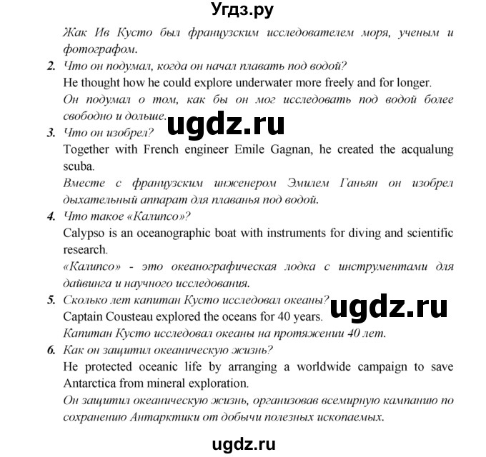 ГДЗ (Решебник №1) по английскому языку 6 класс (Enjoy English) М.З. Биболетова / unit 4 / section 1-5 / 73(продолжение 2)