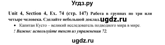 ГДЗ (Решебник №1) по английскому языку 6 класс (Enjoy English) М.З. Биболетова / unit 4 / section 1-5 / 74