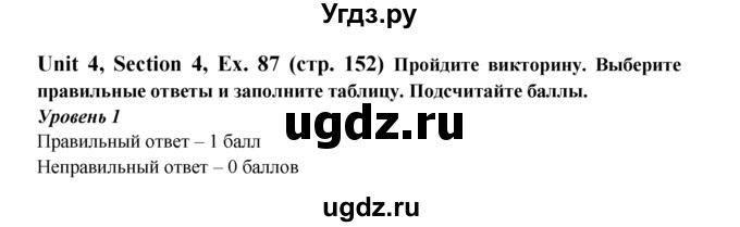 ГДЗ (Решебник №1) по английскому языку 6 класс (Enjoy English) М.З. Биболетова / unit 4 / section 1-5 / 87