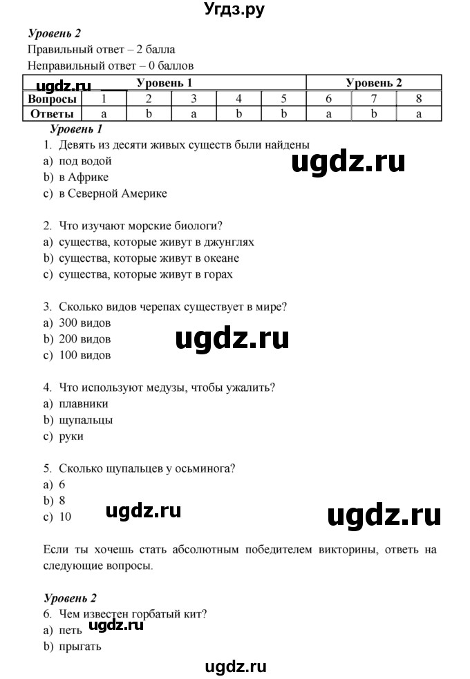 ГДЗ (Решебник №1) по английскому языку 6 класс (Enjoy English) М.З. Биболетова / unit 4 / section 1-5 / 87(продолжение 2)