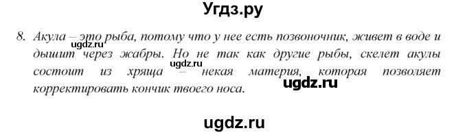 ГДЗ (Решебник №1) по английскому языку 6 класс (Enjoy English) М.З. Биболетова / unit 4 / section 1-5 / 88(продолжение 2)