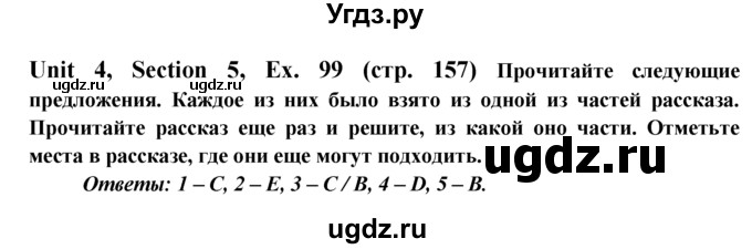 ГДЗ (Решебник №1) по английскому языку 6 класс (Enjoy English) М.З. Биболетова / unit 4 / section 1-5 / 99