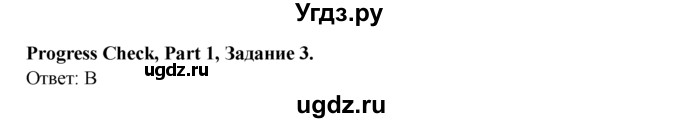 ГДЗ (Решебник №1) по английскому языку 6 класс (Enjoy English) М.З. Биболетова / unit 4 / progress check / 3