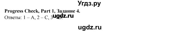 ГДЗ (Решебник №1) по английскому языку 6 класс (Enjoy English) М.З. Биболетова / unit 4 / progress check / 4
