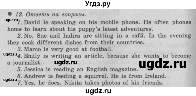 ГДЗ (Решебник №2) по английскому языку 6 класс (Enjoy English) М.З. Биболетова / unit 1 / section 1-6 / 12