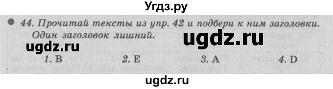 ГДЗ (Решебник №2) по английскому языку 6 класс (Enjoy English) М.З. Биболетова / unit 1 / section 1-6 / 44