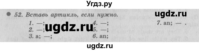ГДЗ (Решебник №2) по английскому языку 6 класс (Enjoy English) М.З. Биболетова / unit 1 / section 1-6 / 52