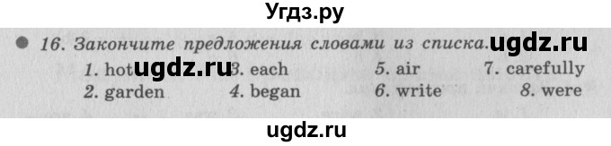 ГДЗ (Решебник №2) по английскому языку 6 класс (Enjoy English) М.З. Биболетова / unit 1 / section 7 / 16