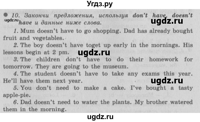 ГДЗ (Решебник №2) по английскому языку 6 класс (Enjoy English) М.З. Биболетова / unit 2 / section 1-4 / 10