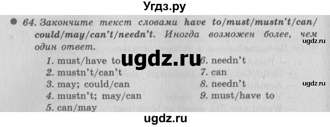 ГДЗ (Решебник №2) по английскому языку 6 класс (Enjoy English) М.З. Биболетова / unit 2 / section 1-4 / 64