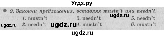 ГДЗ (Решебник №2) по английскому языку 6 класс (Enjoy English) М.З. Биболетова / unit 2 / section 5 / 9