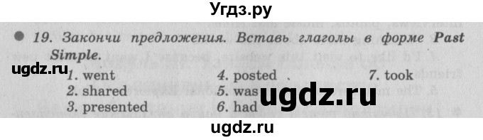 ГДЗ (Решебник №2) по английскому языку 6 класс (Enjoy English) М.З. Биболетова / unit 3 / section 1-7 / 19