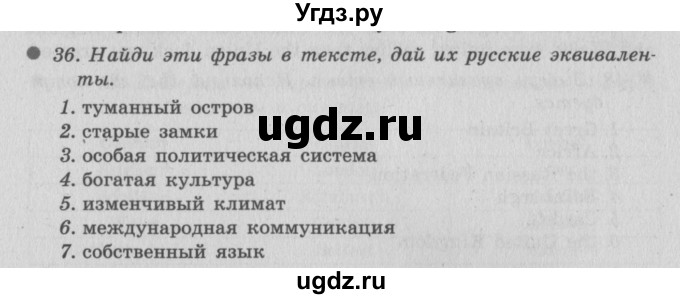 ГДЗ (Решебник №2) по английскому языку 6 класс (Enjoy English) М.З. Биболетова / unit 3 / section 1-7 / 36