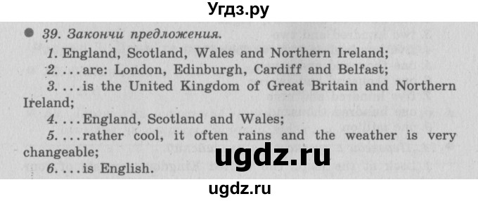 ГДЗ (Решебник №2) по английскому языку 6 класс (Enjoy English) М.З. Биболетова / unit 3 / section 1-7 / 39