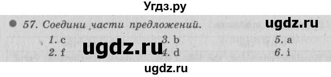 ГДЗ (Решебник №2) по английскому языку 6 класс (Enjoy English) М.З. Биболетова / unit 3 / section 1-7 / 57