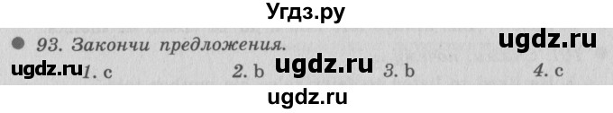 ГДЗ (Решебник №2) по английскому языку 6 класс (Enjoy English) М.З. Биболетова / unit 3 / section 1-7 / 93