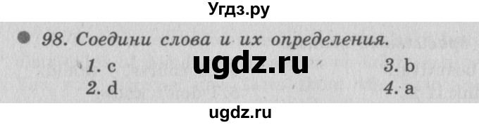 ГДЗ (Решебник №2) по английскому языку 6 класс (Enjoy English) М.З. Биболетова / unit 3 / section 1-7 / 98