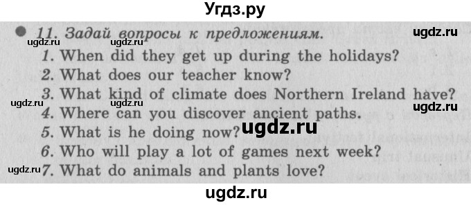 ГДЗ (Решебник №2) по английскому языку 6 класс (Enjoy English) М.З. Биболетова / unit 3 / section 8 / 11