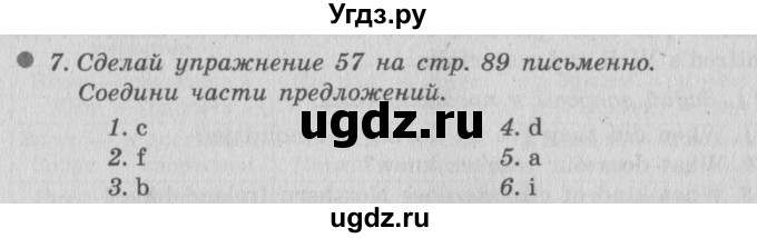 ГДЗ (Решебник №2) по английскому языку 6 класс (Enjoy English) М.З. Биболетова / unit 3 / section 8 / 7