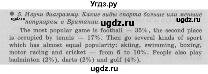 ГДЗ (Решебник №2) по английскому языку 6 класс (Enjoy English) М.З. Биболетова / unit 4 / section 1-5 / 51