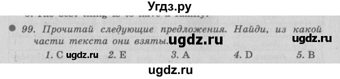 ГДЗ (Решебник №2) по английскому языку 6 класс (Enjoy English) М.З. Биболетова / unit 4 / section 1-5 / 99